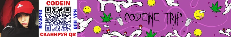 Кодеиновый сироп Lean Purple Drank  Фурманов 