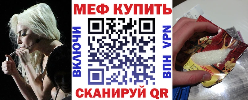 Меф VHQ  Фурманов 