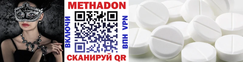 МЕТАДОН methadone  купить   Фурманов 
